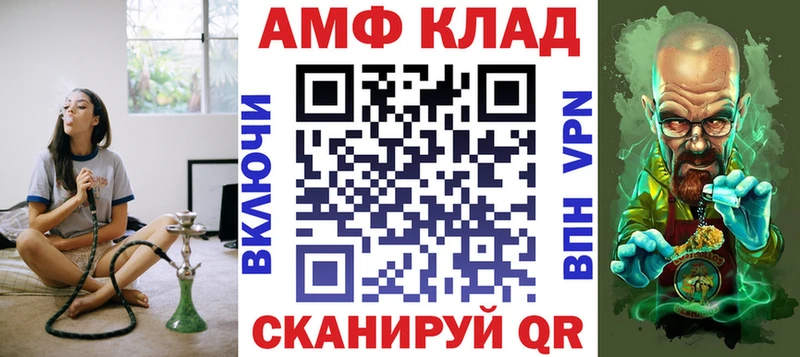 АМФ 97%  mega маркетплейс  Кимовск  дарнет шоп 