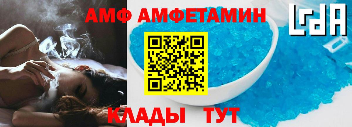 Амфетамин Premium  Вход с VPN  Кимовск 