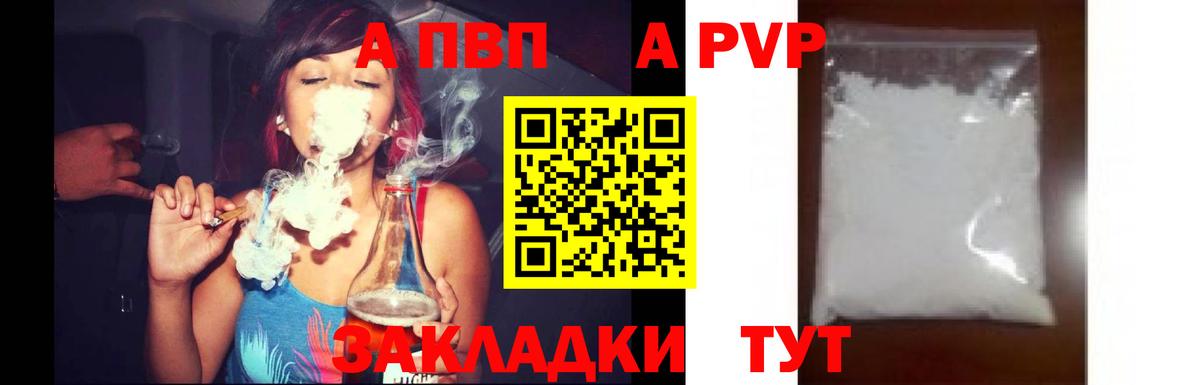 Alpha PVP мука  Alpha-PVP  Альфа ПВП кристаллы  Вход с VPN  Кимовск  Alpha PVP СК КРИС 