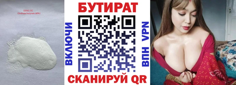 мега ссылка  Кимовск  БУТИРАТ жидкий экстази 