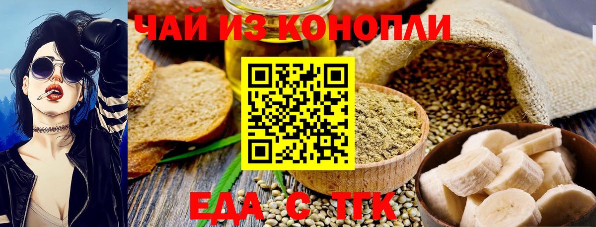 Еда ТГК марихуана  Вход с VPN  Кимовск 