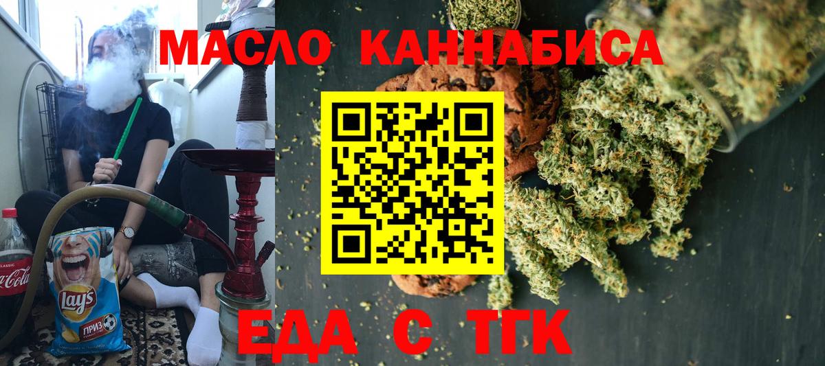 Печенье с ТГК конопля Кимовск