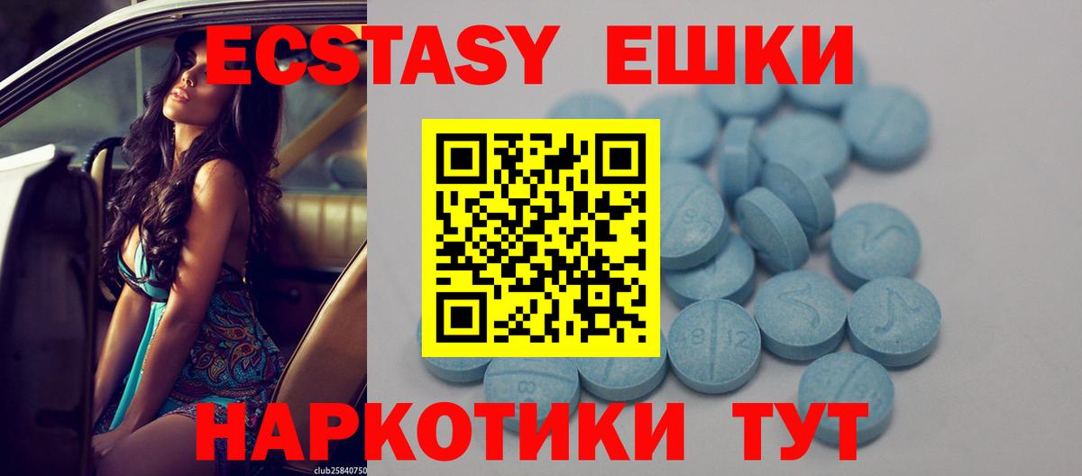 Кимовск  сколько стоит  Ecstasy  Вход с VPN  это клад  Ecstasy 300 mg  Экстази MDMA 
