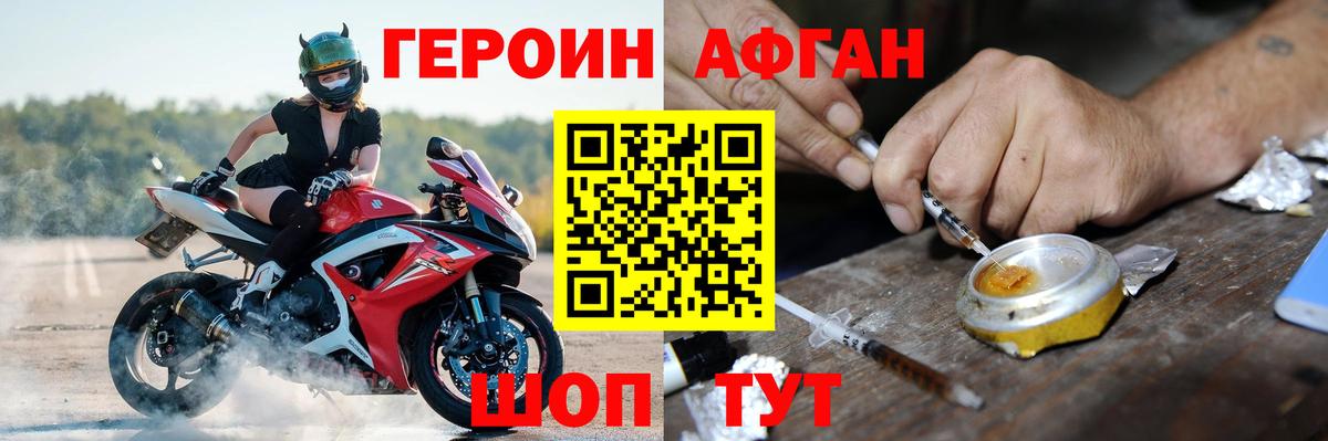 ГЕРОИН  Вход с VPN  Кимовск  Героин VHQ 