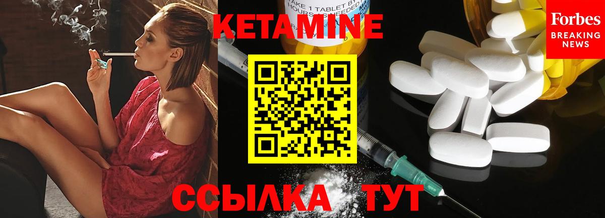 Кетамин ketamine Кимовск