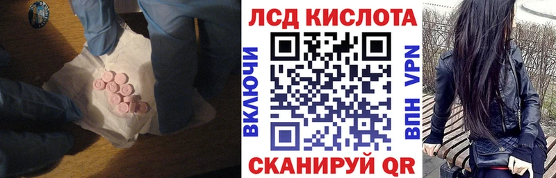 ЛСД экстази кислота  Кимовск 