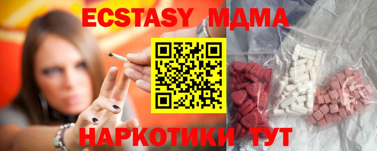 MDMA  Вход с VPN  Кимовск  MDMA VHQ 