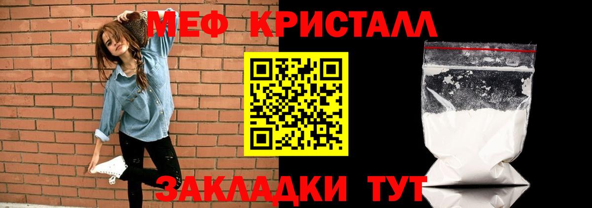 Мефедрон  МЕФ мука  продажа наркотиков  МЯУ-МЯУ  Вход с VPN  Кимовск  Меф 4 MMC 