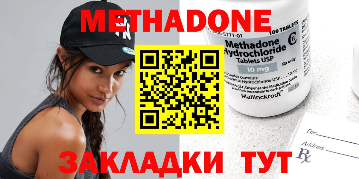МЕТАДОН мёд  Вход с VPN  Кимовск 