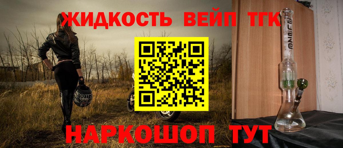 ТГК Wax  Вход с VPN  Дистиллят ТГК вейп с тгк  Кимовск 